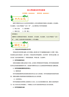 2024天天彩全年免费资料,精选解释解析落实