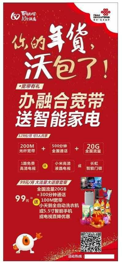 新澳门天天开好彩大全生日卡,联通解释解析落实