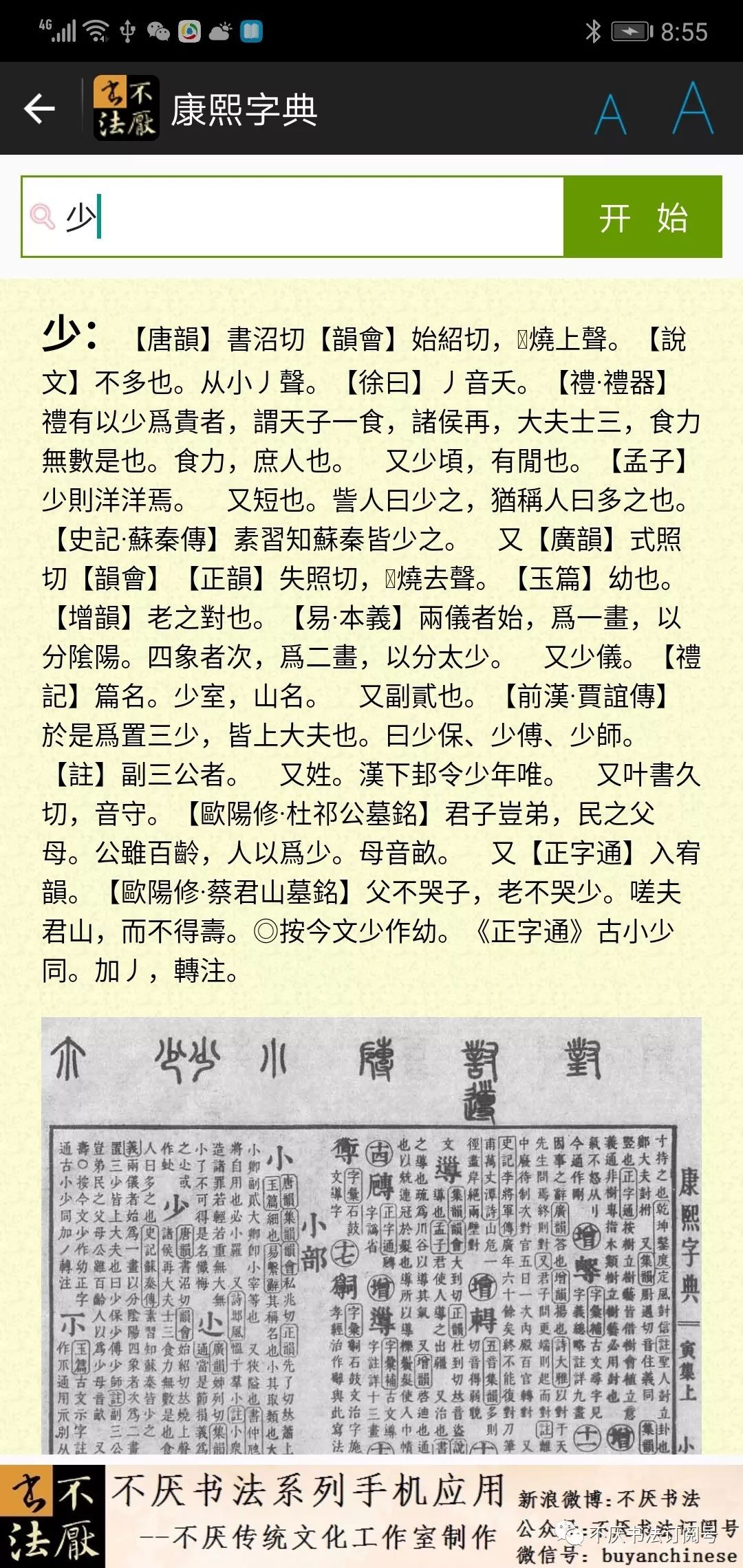 澳门一码一肖一特一中直播,讲解词语解释释义