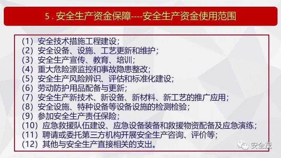 2024新澳门精准正版免费资料510期,全面释义解释落实