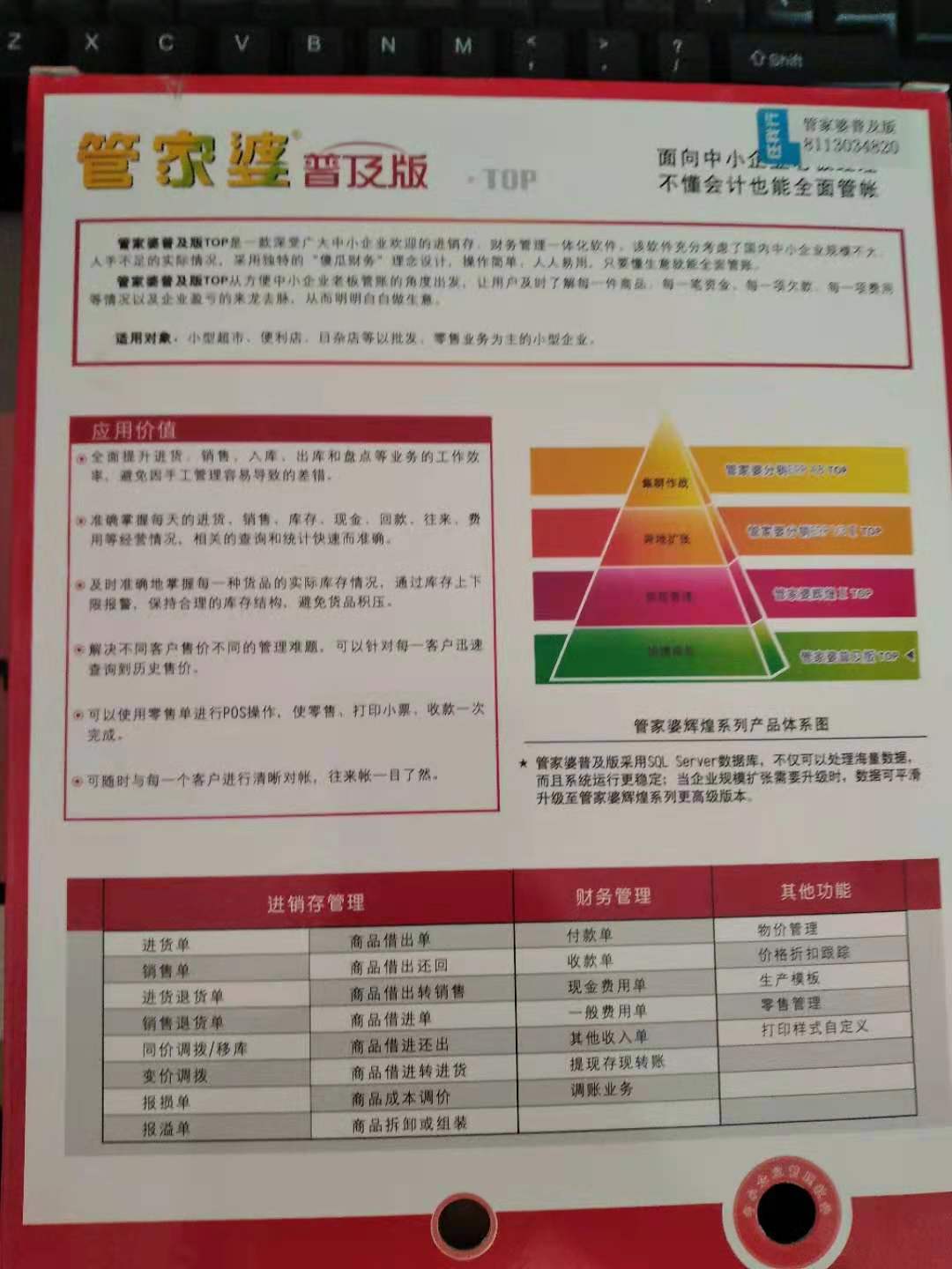 管家婆的资料一肖中特7,词语释义解释落实