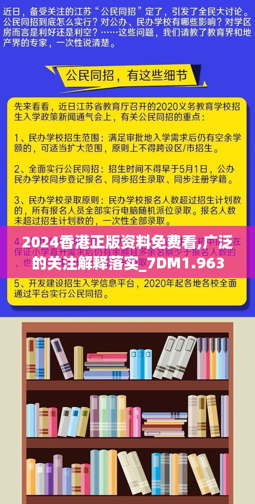 2024香港全年免费资料,全面贯彻解释落实