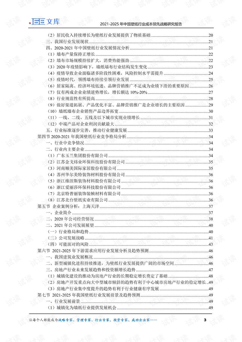 广东省在国考中的表现与挑战，2016年的观察报告