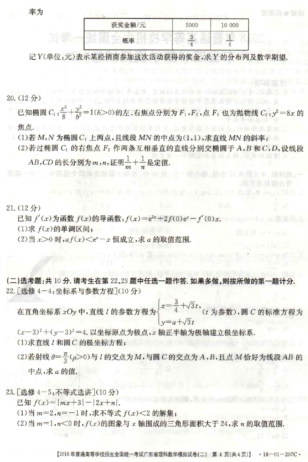 广东省数学赋分制，探索与实践