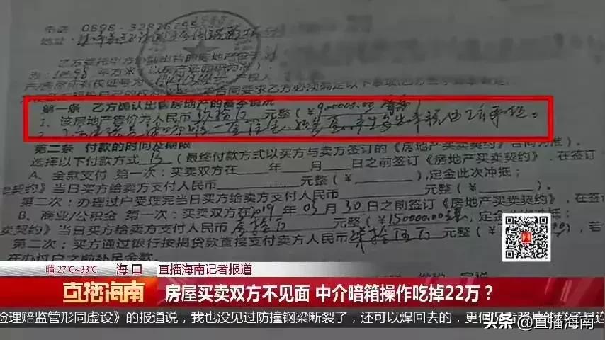 房产中介过户，流程详解与注意事项