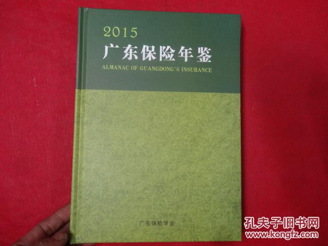 广东省年鉴，回顾与前瞻——以2013年为观察点