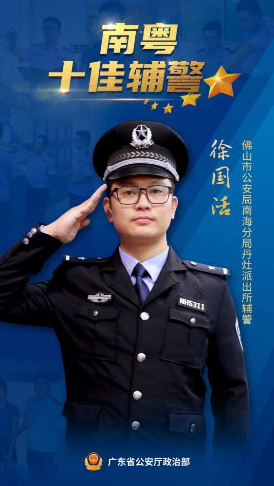 广东省警队督察，守护法治，捍卫公正