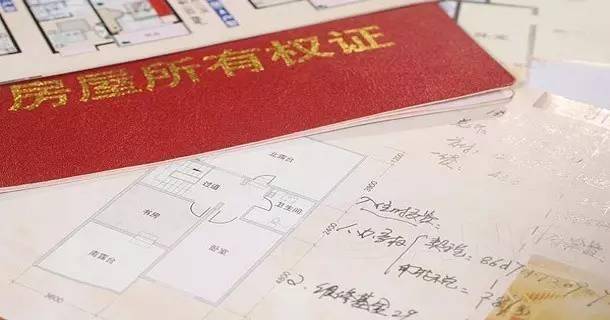 直系亲属房产证上加名字，流程、注意事项与法律后果