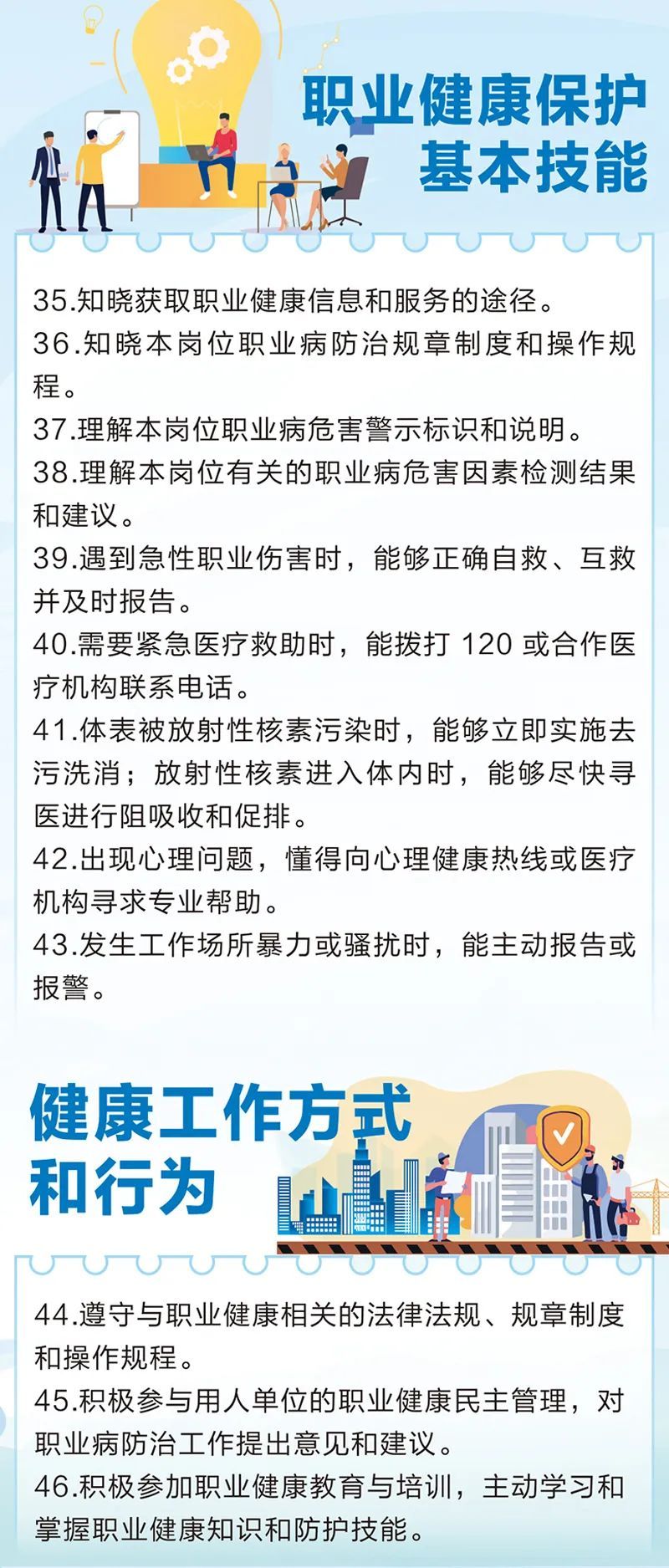 广东省教师如何提升自我专业素养与技能水平