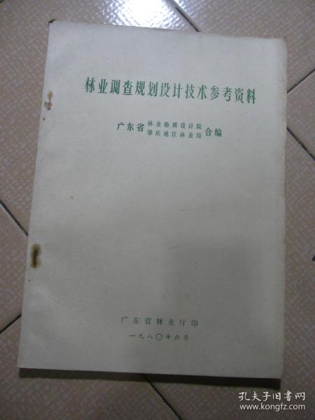 广东省造林绿化标准及其应用实践