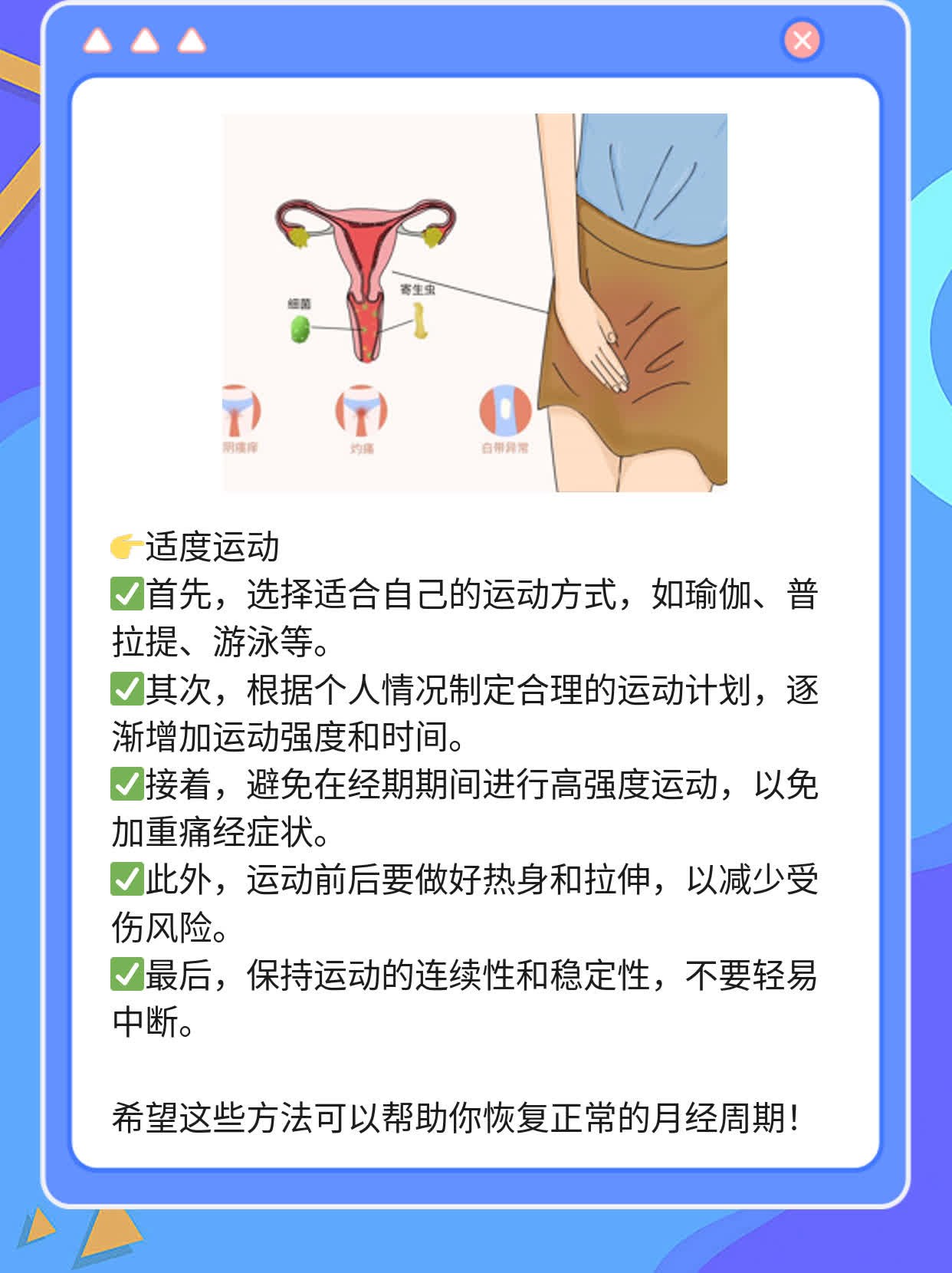 两个月没来月经该怎么办？