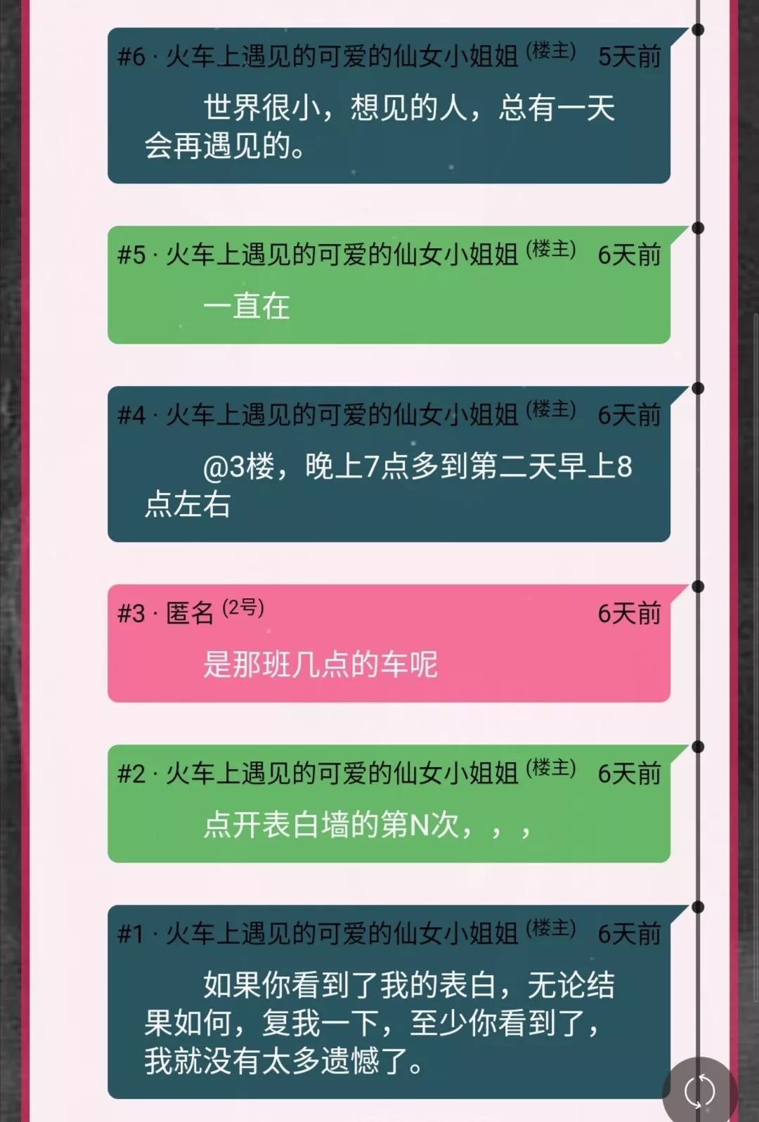 广东省大学表白墙排名，探寻浪漫与青春的交汇点